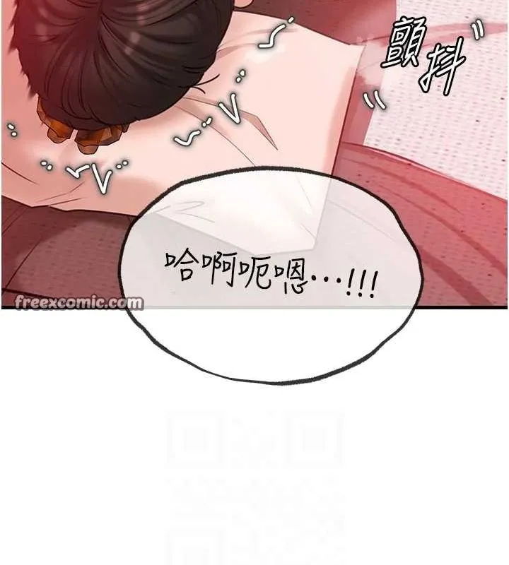 岳母为何那样 第34話-為了復仇我不能心軟 第16页