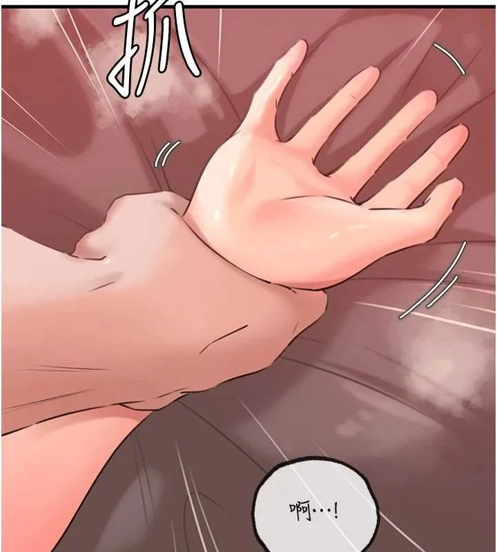 岳母为何那样 第34話-為了復仇我不能心軟 第6页