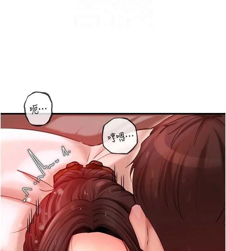岳母为何那样 第34話-為了復仇我不能心軟 第27页