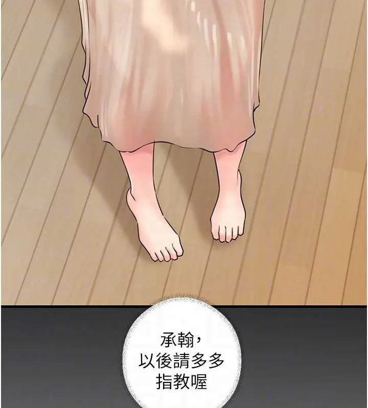 岳母为何那样 第34話-為了復仇我不能心軟 第71页