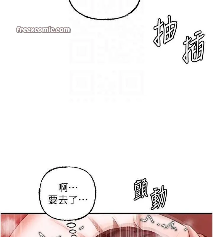 岳母为何那样 第34話-為了復仇我不能心軟 第96页