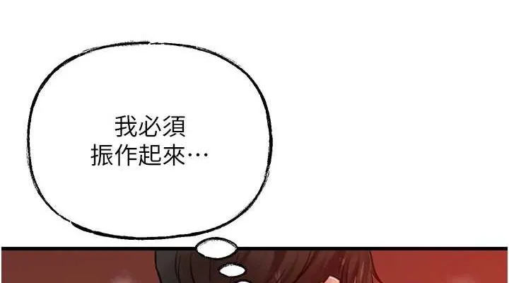 岳母为何那样 第34話-為了復仇我不能心軟 第76页