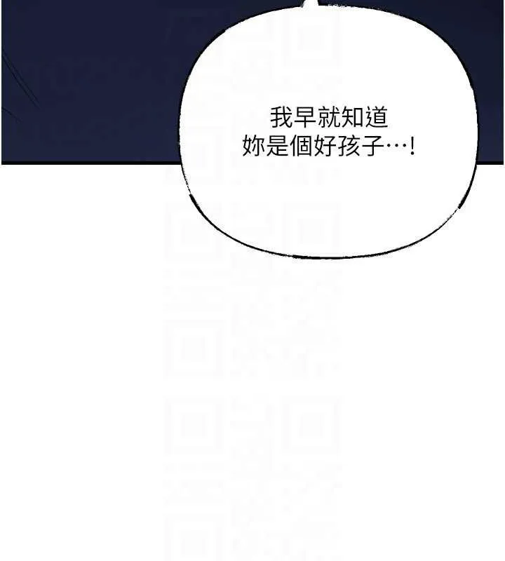 岳母为何那样 第90話-妳真的越來越變態了 第101页