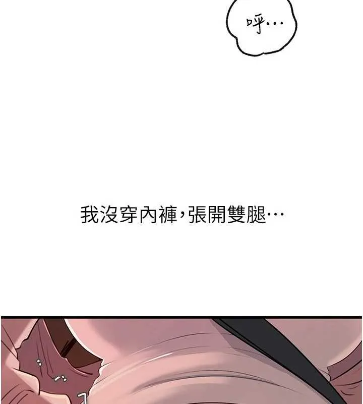 岳母为何那样 第90話-妳真的越來越變態了 第15页