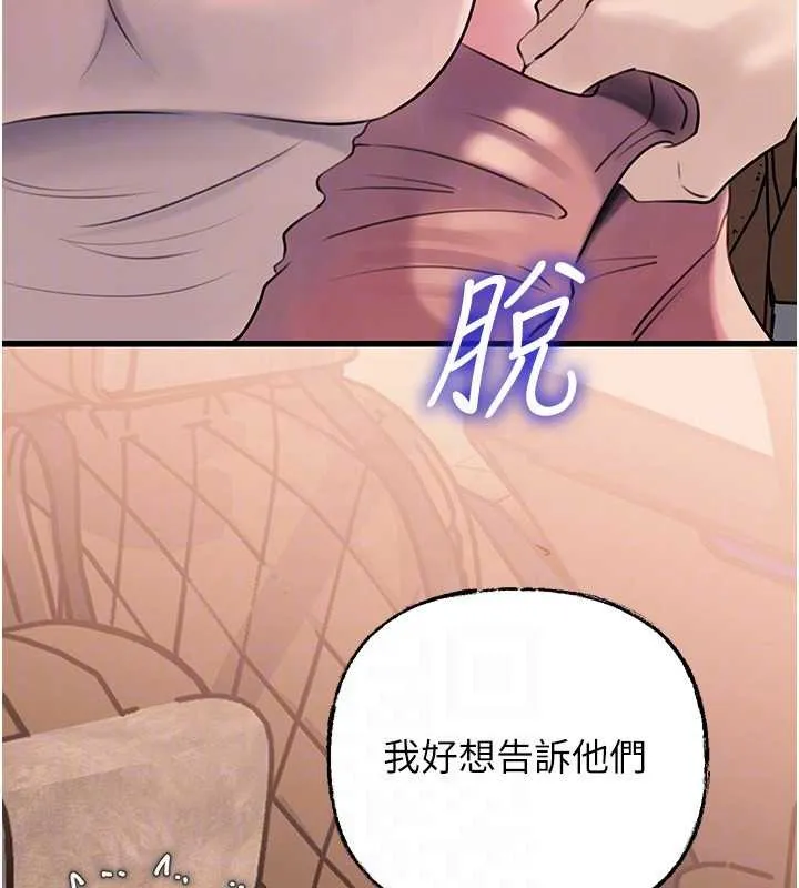 岳母为何那样 第90話-妳真的越來越變態了 第45页