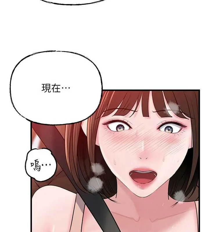 岳母为何那样 第90話-妳真的越來越變態了 第22页
