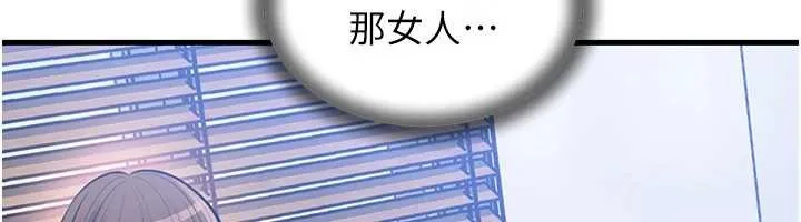 岳母为何那样 第90話-妳真的越來越變態了 第146页