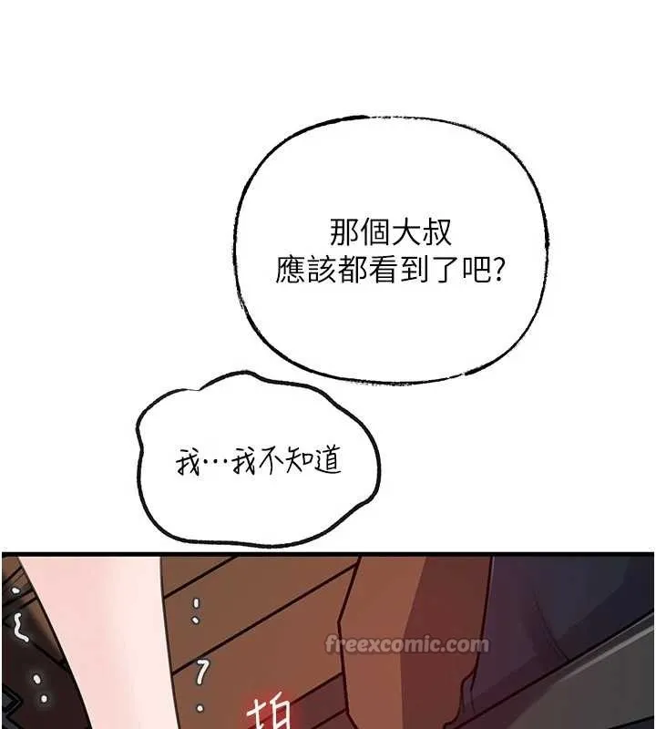 岳母为何那样 第90話-妳真的越來越變態了 第68页