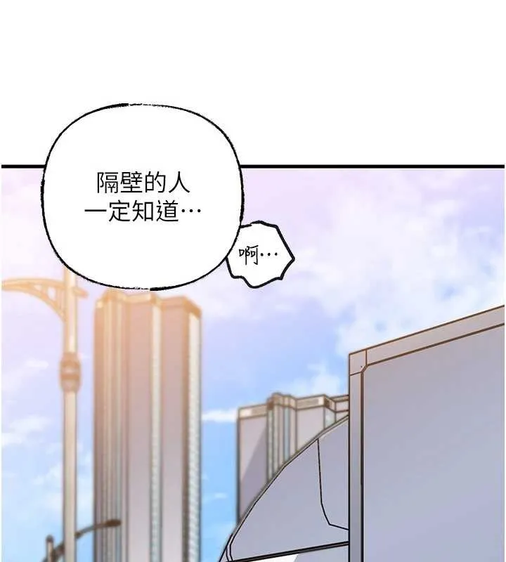 岳母为何那样 第90話-妳真的越來越變態了 第41页