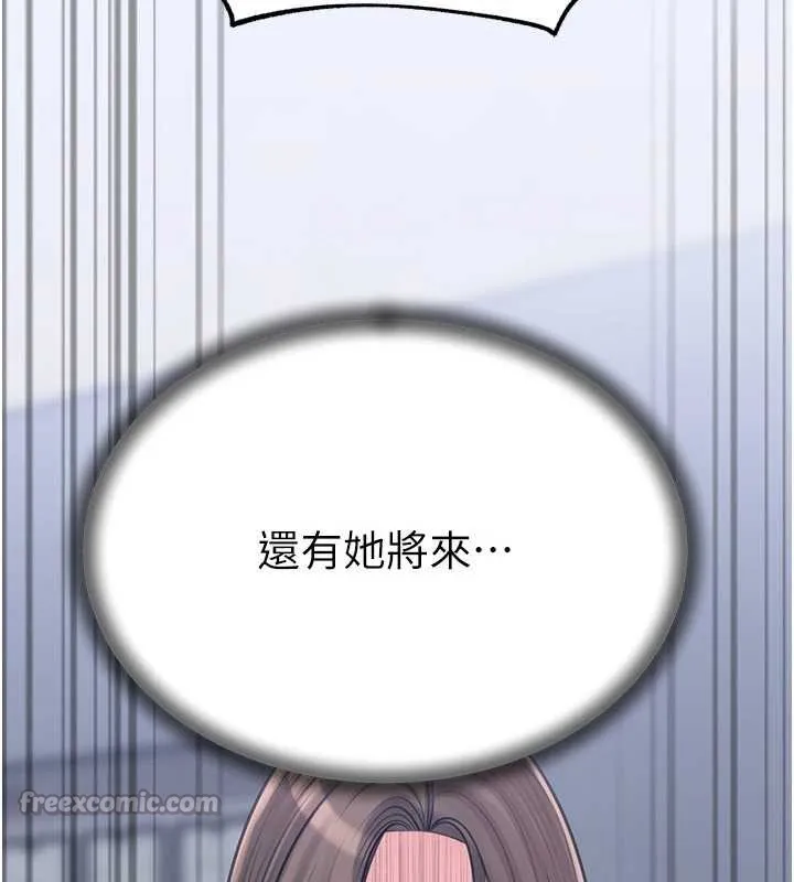 岳母为何那样 第90話-妳真的越來越變態了 第151页
