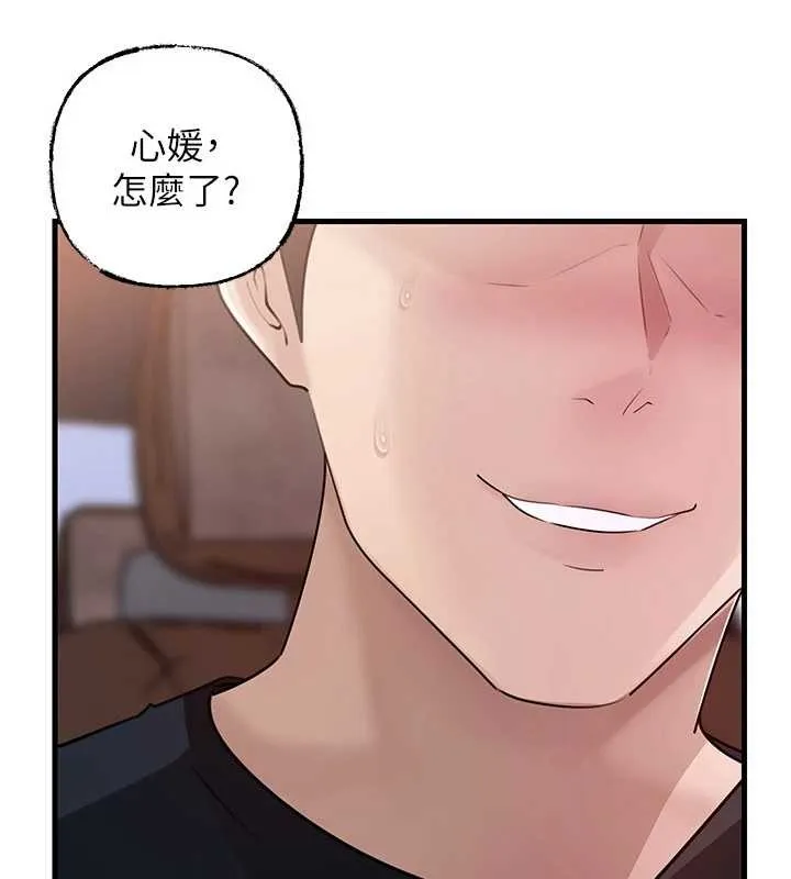 岳母为何那样 第90話-妳真的越來越變態了 第18页