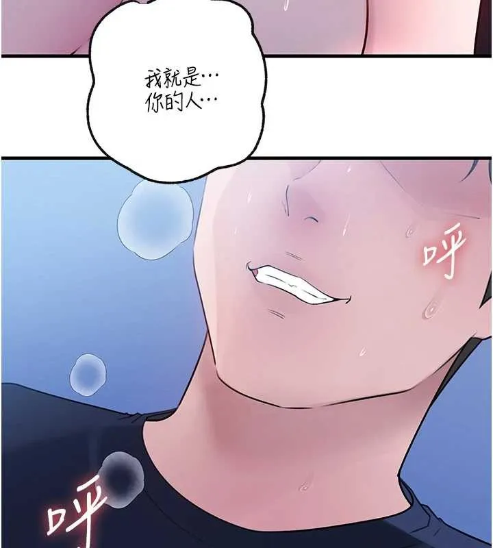 岳母为何那样 第90話-妳真的越來越變態了 第99页