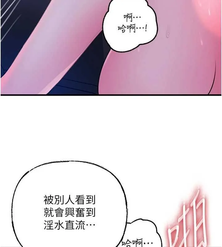 岳母为何那样 第90話-妳真的越來越變態了 第91页