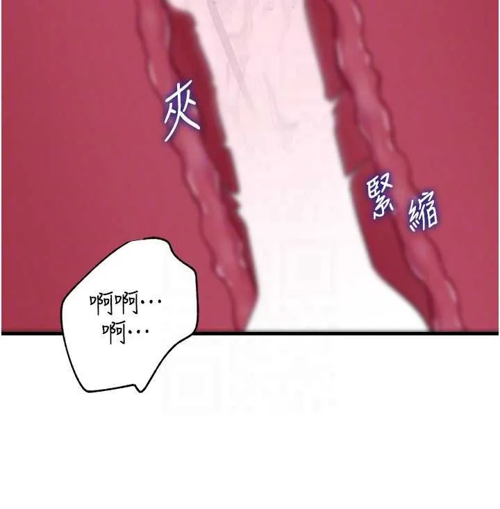 岳母为何那样 第90話-妳真的越來越變態了 第121页
