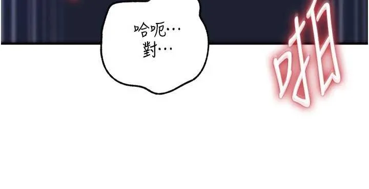 岳母为何那样 第90話-妳真的越來越變態了 第94页