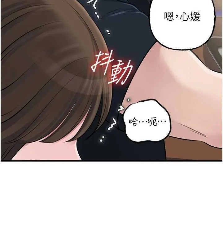 岳母为何那样 第90話-妳真的越來越變態了 第67页