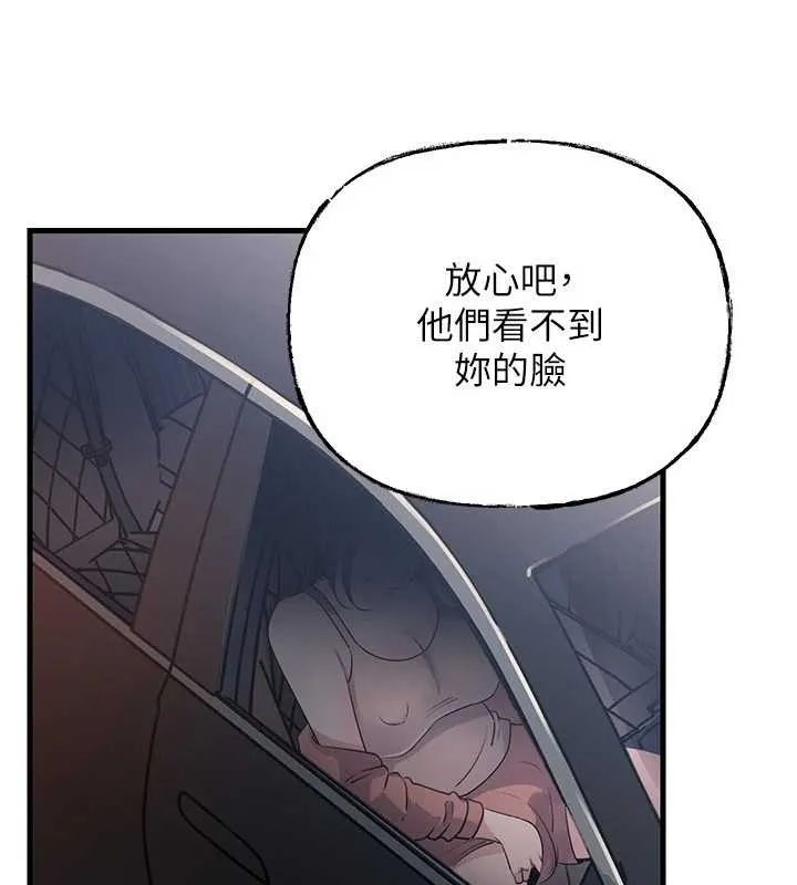 岳母为何那样 第90話-妳真的越來越變態了 第20页