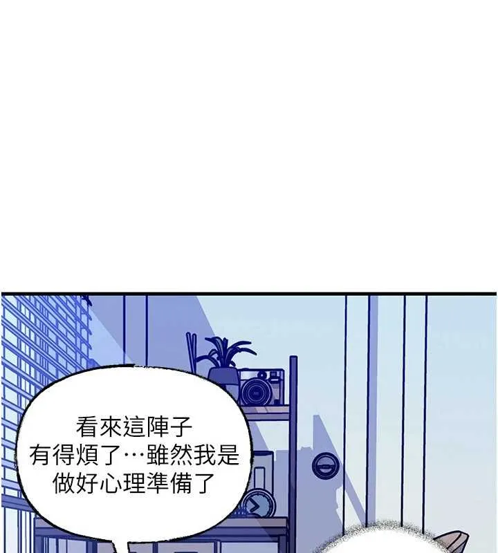 岳母为何那样 第90話-妳真的越來越變態了 第133页