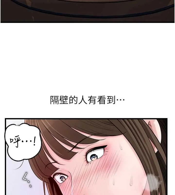岳母为何那样 第90話-妳真的越來越變態了 第13页