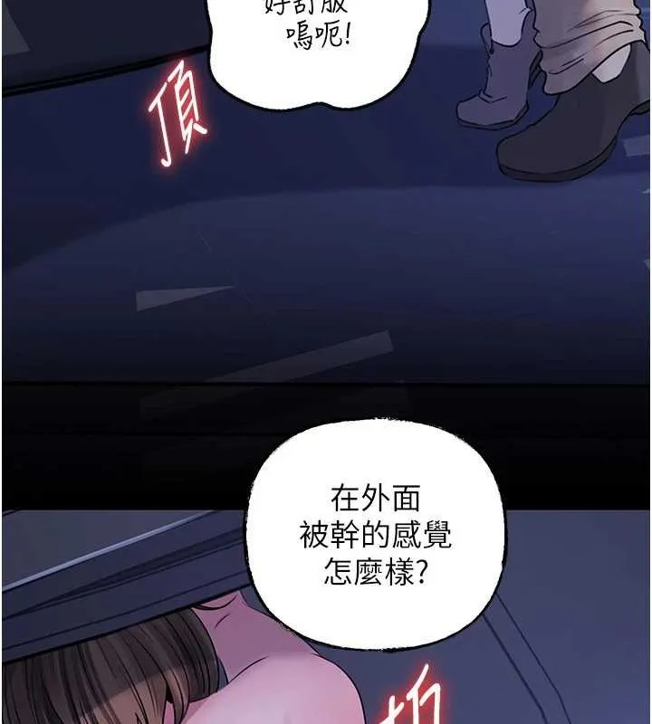 岳母为何那样 第90話-妳真的越來越變態了 第86页