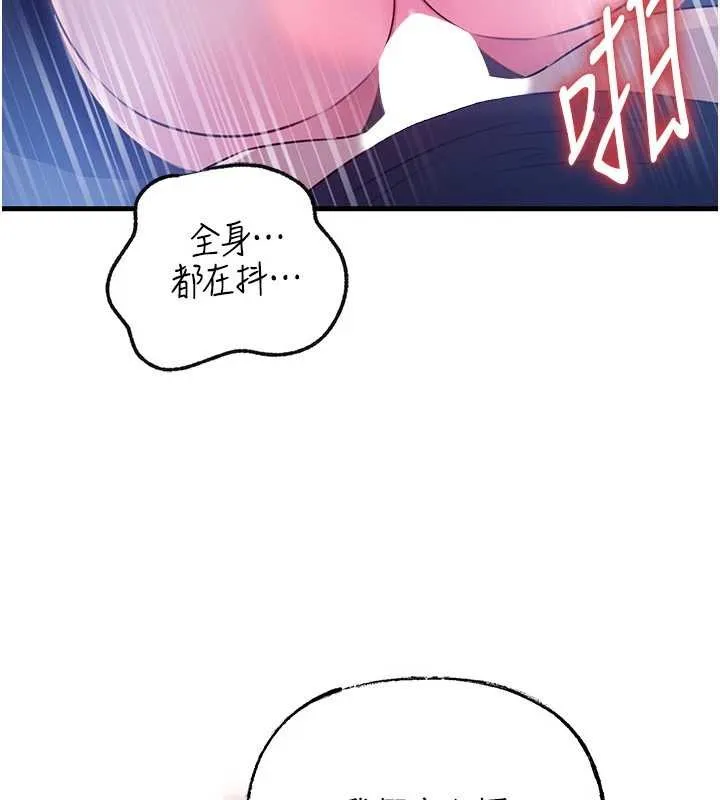 岳母为何那样 第90話-妳真的越來越變態了 第88页