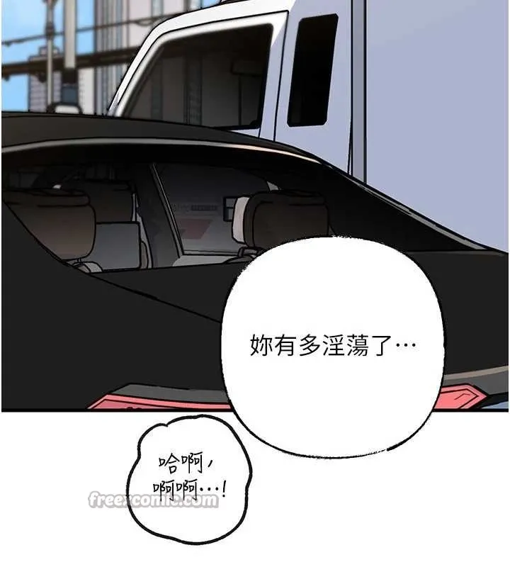 岳母为何那样 第90話-妳真的越來越變態了 第42页