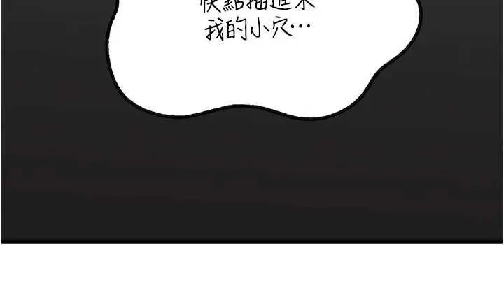 岳母为何那样 第90話-妳真的越來越變態了 第74页