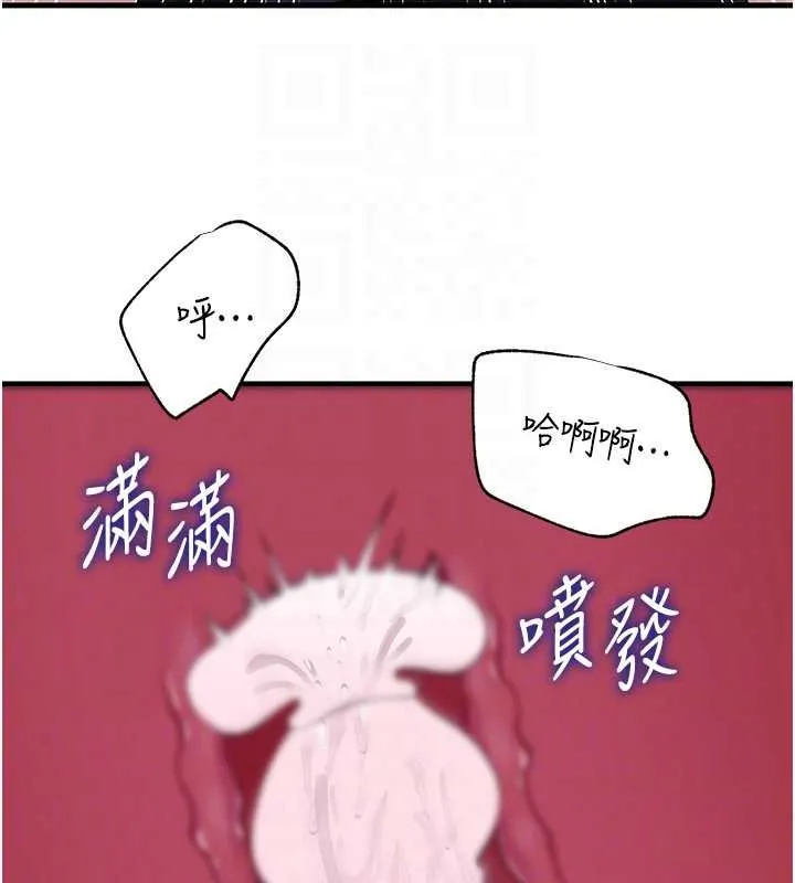 岳母为何那样 第90話-妳真的越來越變態了 第120页
