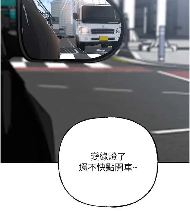 岳母为何那样 第90話-妳真的越來越變態了 第65页