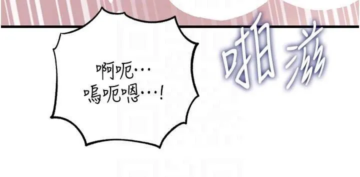 岳母为何那样 第90話-妳真的越來越變態了 第112页