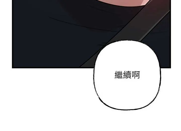 岳母为何那样 第90話-妳真的越來越變態了 第19页