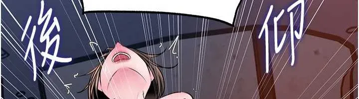 岳母为何那样 第90話-妳真的越來越變態了 第118页