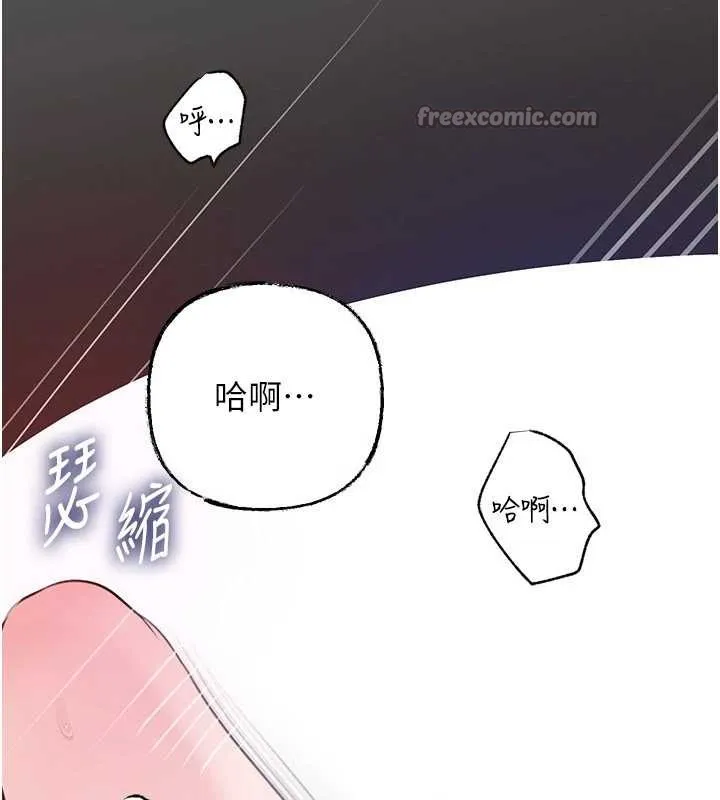 岳母为何那样 第90話-妳真的越來越變態了 第124页