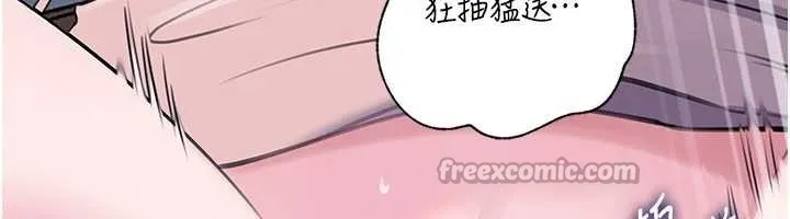 岳母为何那样 第90話-妳真的越來越變態了 第110页