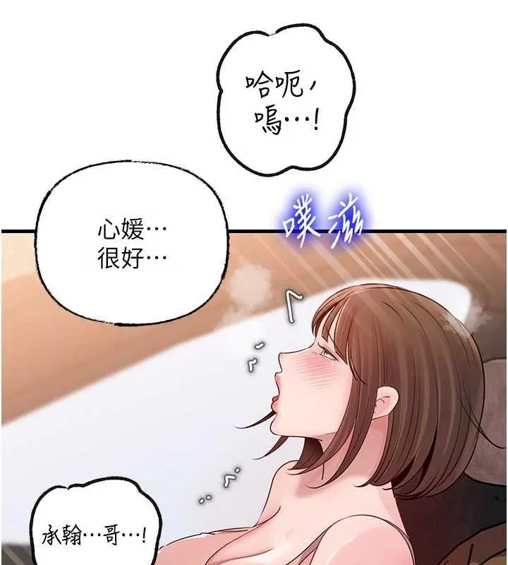 岳母为何那样 第90話-妳真的越來越變態了 第36页
