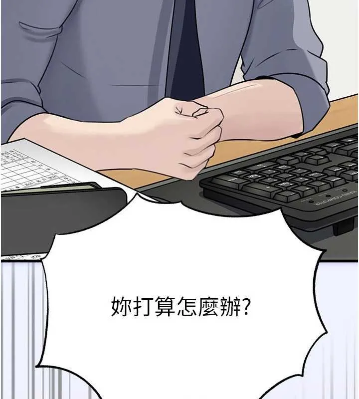 岳母为何那样 第90話-妳真的越來越變態了 第150页