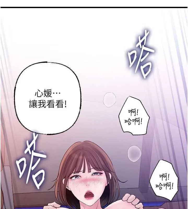 岳母为何那样 第90話-妳真的越來越變態了 第105页