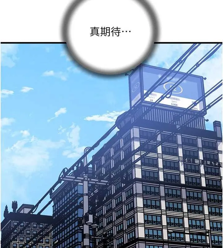 岳母为何那样 第90話-妳真的越來越變態了 第144页