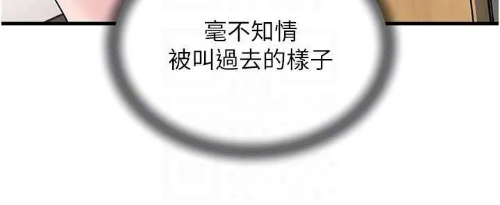 岳母为何那样 第90話-妳真的越來越變態了 第148页