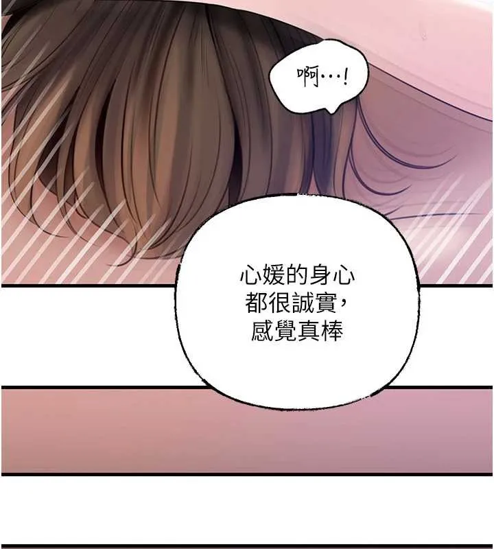岳母为何那样 第90話-妳真的越來越變態了 第126页
