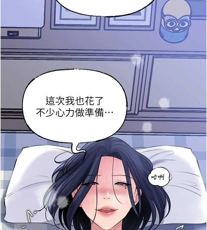 岳母为何那样 第90話-妳真的越來越變態了 第135页