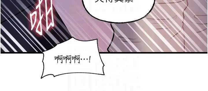 岳母为何那样 第90話-妳真的越來越變態了 第83页