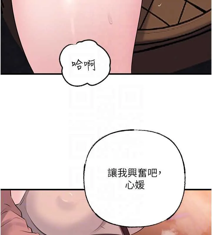 岳母为何那样 第90話-妳真的越來越變態了 第26页