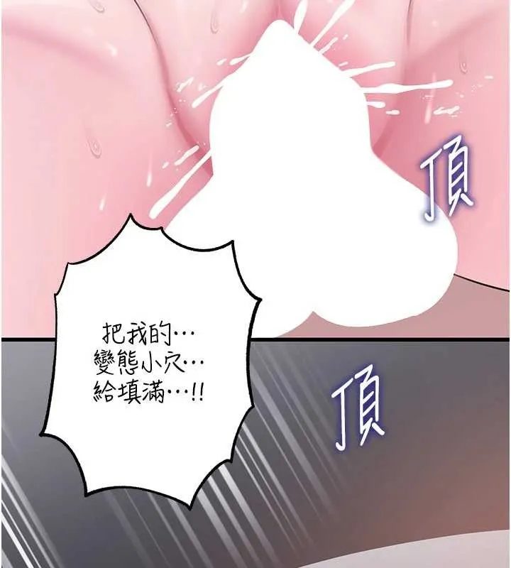 岳母为何那样 第90話-妳真的越來越變態了 第114页