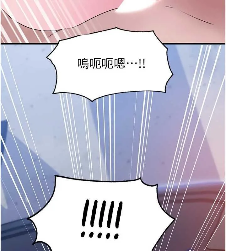 岳母为何那样 第90話-妳真的越來越變態了 第117页