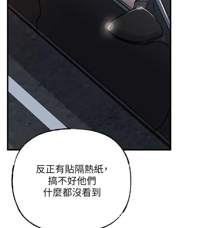 岳母为何那样 第90話-妳真的越來越變態了 第21页