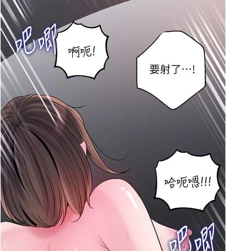 岳母为何那样 第90話-妳真的越來越變態了 第115页
