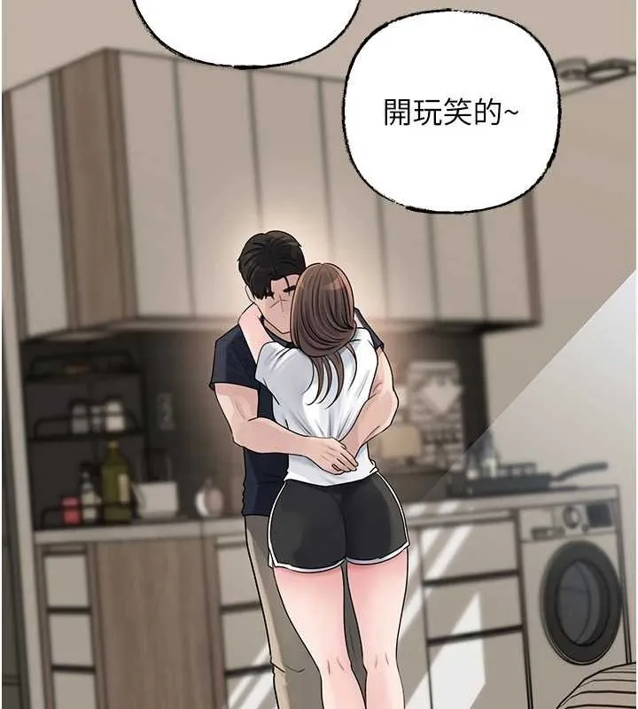 岳母为何那样 第95話-我會幹到妳失神為止 第112页