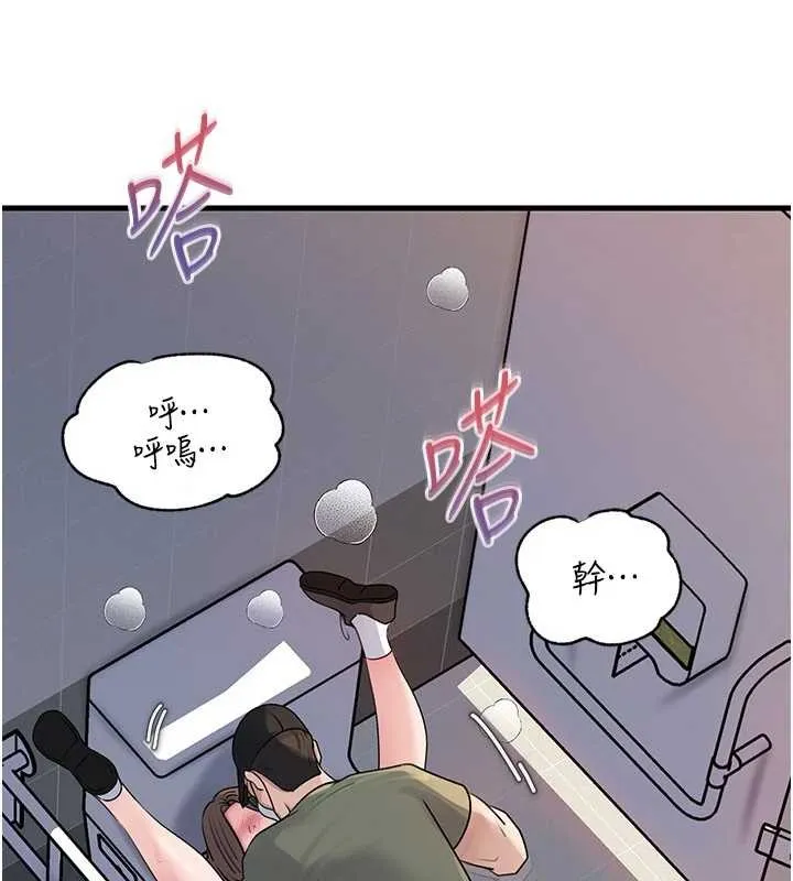 岳母为何那样 第95話-我會幹到妳失神為止 第100页