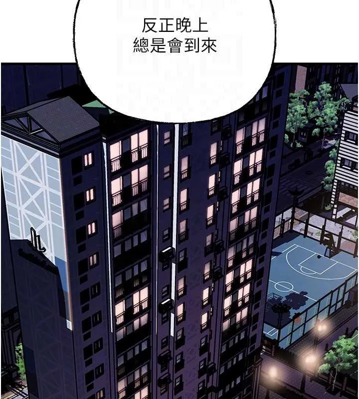 岳母为何那样 第95話-我會幹到妳失神為止 第166页